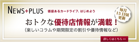 NEWS+PLUS