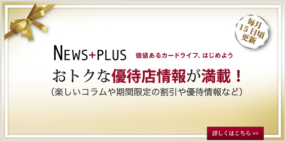 山梨中銀ディーシーカード株式会社