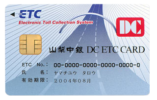 DC ETCカード